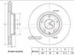 ���� ��������� (�����) Mazda 6 12- / CX-5 11-21 Sat ���. ST-K011-33-251A STK01133251A ����