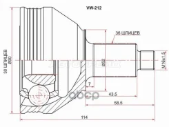 ���� (�������/ �����) Skoda Rapid 12-20 / Volkswagen Polo 01-22 Sat ���. VW-212, �������� VW212 ����