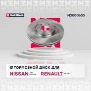 ���� ��������� Nissan Juke I (Nismo) 14-, Nissan Qashqai I 07-, Renault Koleos I 08- Marshall M2000603 M2000603 ����