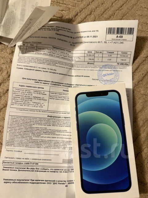 Apple iPhone 12. �/�, 256 ��, �����, 4G LTE ����
