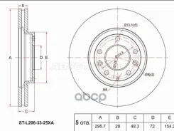 ���� ��������� (�����) Mazda CX-7 06-12 / CX-9 07-15 Sat ���. STL2063325XA STL2063325XA ����