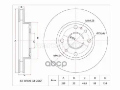 ���� ��������� (�����) Mazda Demio 96-02 / 323 98-03 Sat ���. ST-BR70-33-25XF STBR703325XF ����