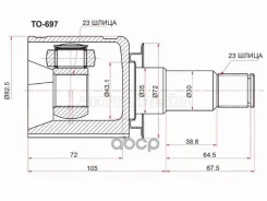 ���� (�����/ �����) Lexus RX 03-09 / Toyota Caldina 02-07 Sat ���. TO-697, ������ TO697 ����