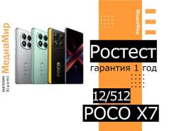 Xiaomi Poco X7. , 512 , , , 3G, 4G LTE, 5G, Dual-SIM, NFC 
