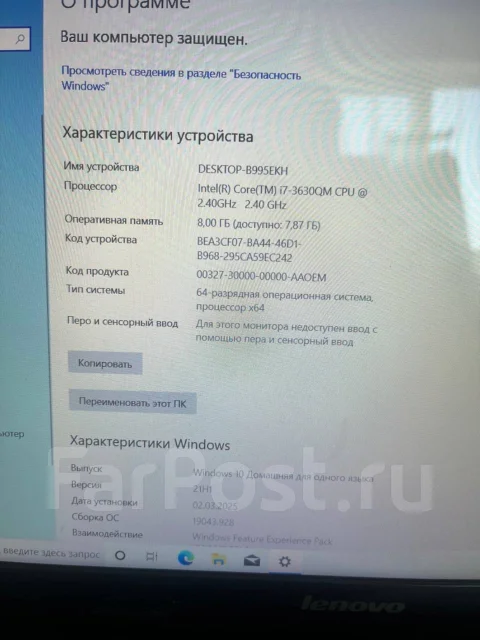 Lenovo IdeaPad Y580. 15.6", 2,4����, ��� 8 ��, ���� 256���, WiFi: 1, Bluetooth: 1, ����������� �� 1��. ����