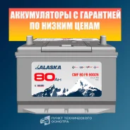 Alaska. 80��.�., D26, 700��., ������������ ����� ����