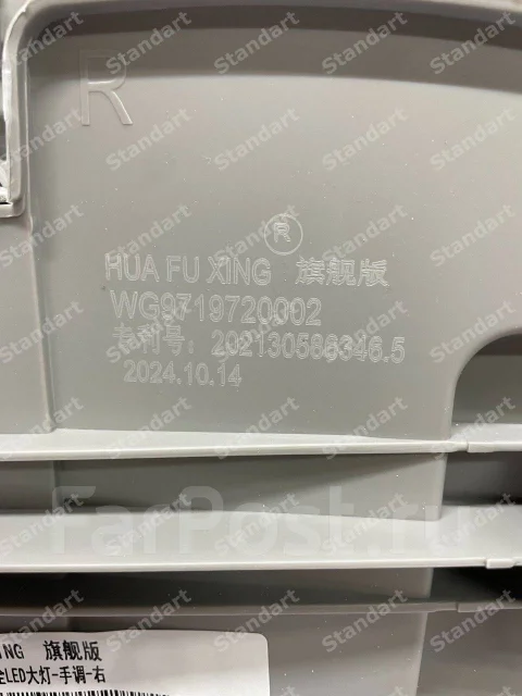 ���� �������� ������ Sitrak HOWO WG9719720002 ����