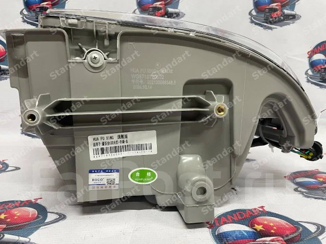���� �������� ������ Sitrak HOWO WG9719720002 ����