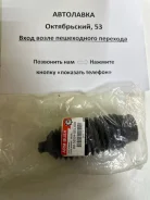 ������� ������� ����� Fit, City, Jazz 53534-SEL-003 ����