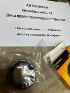 �������� ��������� ��������� AE104/11# 4WD 90311-52010 ����