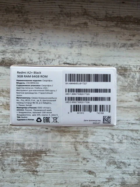 Xiaomi Redmi A2+. �/�, 64 ��, ������ ����