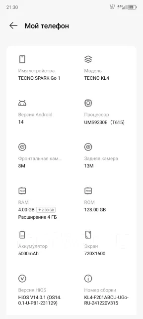 Tecno Spark Go 1. �/�, 128 ��, ������, 4G LTE ����