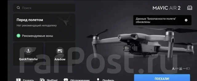 DJI Mavic 2. � ������� ����