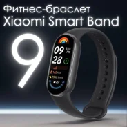 Xiaomi Smart Band 9. GPS ����
