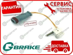 ������ ������ G-brake GW-00132 � ��������� � ��������� [GW00132] GW00132 ����