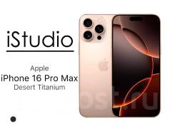 Apple iPhone 16 Pro Max. �����, 256 ��, ����������, 3G, 4G LTE, ������� �������, ������������ �������. ��� ����� �� ������������ ����