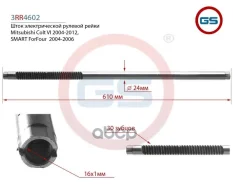���� ������� ����� Mitsubishi Colt VI (Z_) 2004-2008, Smart ForFour (454) 2004-2006 3RR4602 [178GS3RR4602] 3RR4602 ����