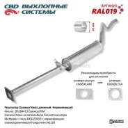 ��������� Daewoo Nexia ������� 96184413 ���� �����. CBD. RAL019 RAL019 ����