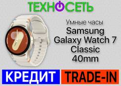 Samsung Galaxy Watch7. GPS, NFC, IP68 