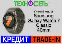 Samsung Galaxy Watch7. GPS, NFC, IP68 
