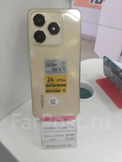 Realme C61. �/�, 128 ��, ������� ����
