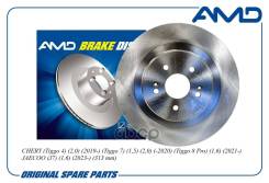    Chery Tiggo 4 2,0 2019- Tiggo 7 1,5 2,0 -2020 Tiggo 8 1,5 2,0 2020- Tiggo 8 Pro 1,6 2021- Jaecoo J7 1,6 2023- 313 Mm Ca Amdbd595...