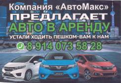 Honda Fit.   