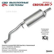 ��������� ��� 2180 ���� ����� 8450030760 ���� �����. CBD130.001 CBD130001 ����