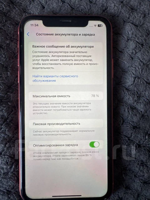 Apple iPhone Xr. �/�, 128 ��, ���������, 3G, 4G LTE ����