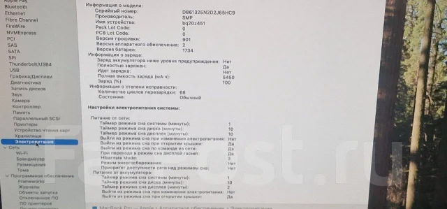 Apple MacBook Pro 15 2018 MR942. 15.4", 2,6����, ��� 16 ��, ���� 512���, WiFi: 1, Bluetooth: 1 ����