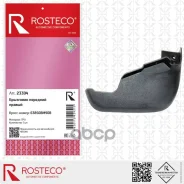 ��������� Rosteco ���. 23394 23394 ����