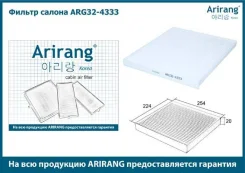 ������ �������� 97133-3SAA0/ARG32-4333 Arirang ARG324333 ����