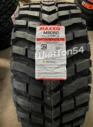 Maxxis M8080 Mudzilla. ����� mt, �����. ��������� ����
