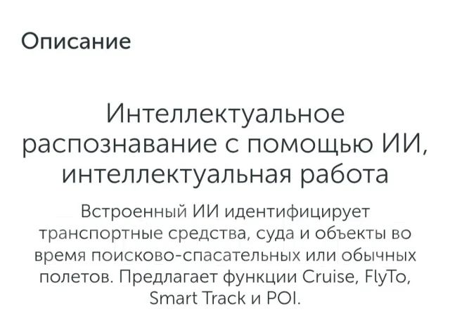 DJI Matrice. � �������. ��� ����� �� ������������ ����