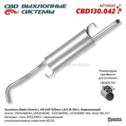 ��������� Skoda Octavia I VW Golf IV/Bora 1 4/1 9L (96) JZW253609AA �����������. CBD130.042 CBD130042 ����