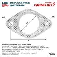 ��������� ��������� Hyundai KIA Mitsubishi 28675-28020. CBD605.023 CBD605023 ����
