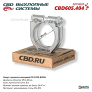 ����� ��������� ��������� CBD-B? GEL D51. CBD605.404 CBD605404 ����