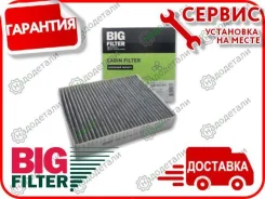 ������ �������� �������� BIG GB-9992/C � ��������� � ��������� [GB9992_C] GB9992C ����