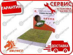 ������ �������� HEPA �������� Bronco BRC-0215HC (AC-202EX) � ��������� � ��������� [BRC0215HC] BRC0215HC ����