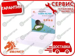 ������ �������� Bronco BRC-1301 � ��������� � ��������� [BRC1301] BRC1301 ����
