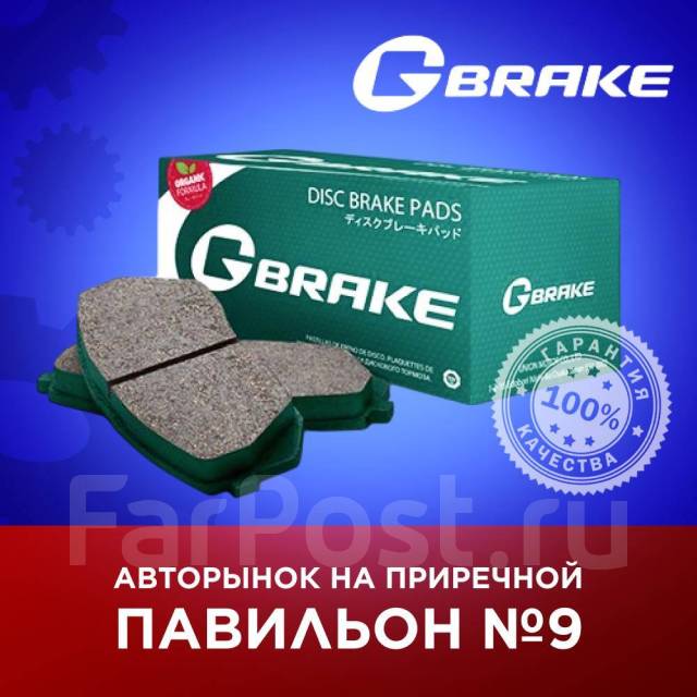  G-brake GP-01142 G-Brake GP-01142 GP01142 