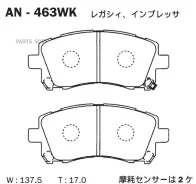 ������� ��������� ������ Forester 97-02, Legacy GT 96-, Impreza WRX 96-00 F AN463WK ����