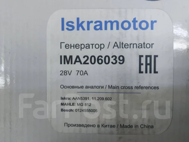 ��������� Iskramotor IMA206039 24v 70A ��� bosch IMA206039 ����