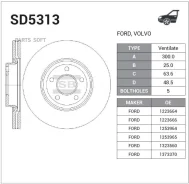 ���� ��������� FORD Focus II/III 04-/Volvo S40/V50 04-�������� ����. D 300��. SD5313 SD5313 ����