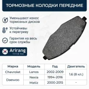������� ��������� �������� 96316582/ARG28-1127 Arirang ARG281127 ����
