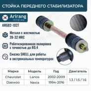 ������ ������������� 2875013/ARG82-1027 Arirang ARG821027 ����