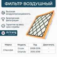 ������ ��������� 13272717/ARG32-1429 Arirang ARG321429 ����