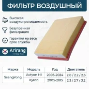 ������ ��������� 2319009001/ARG32-1510 Arirang ARG321510 ����
