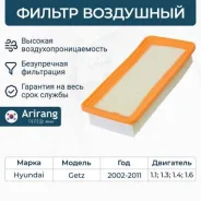 ������ ��������� 28113-1C000/ARG32-1328 Arirang ARG321328 ����