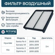 ������ ��������� 28113-2P100/ARG32-1359 Arirang ARG321359 ����